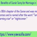 Speedy Benefits Of Surah Tariq For Marriage In 31 Days