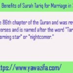 Speedy Benefits of Surah Tariq For Marriage In 31 Days