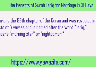 Speedy Benefits Of Surah Tariq For Marriage In 31 Days
