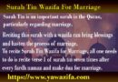 Surah Tin Wazifa For Marriage