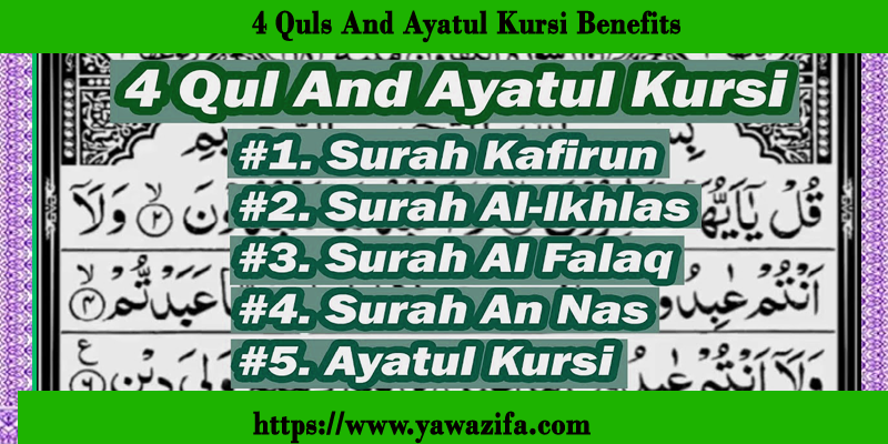 4 Quls And Ayatul Kursi Benefits