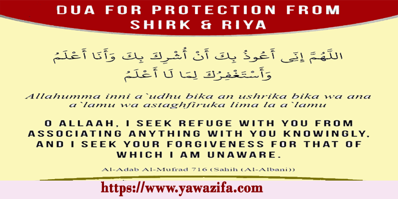Dua For Protection From Shirk And Riya