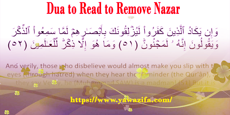 Dua to Read to Remove Nazar