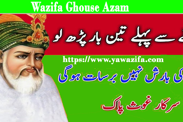 Wazifa Ghouse Azam