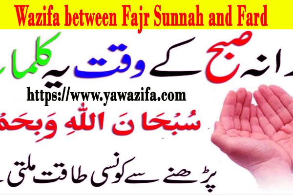 Wazifa between Fajr Sunnah and Fard