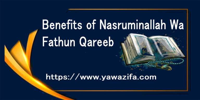 Qare Seb The Power Of Nasruminallah Wa Fathun Qareeb Wazifa - Ya Wazifa | Wazifa ...