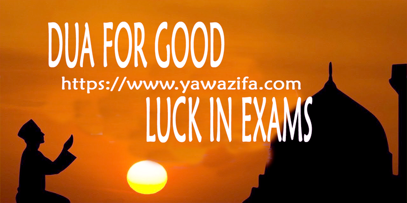 Dua For Good Luck In Exams