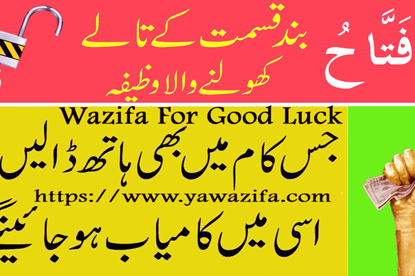 Wazifa for Good Luck