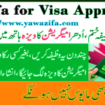 Wazifa for Visa Approval