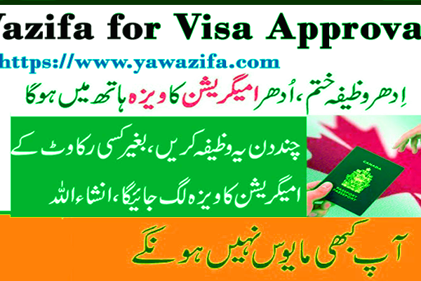 Wazifa for Visa Approval