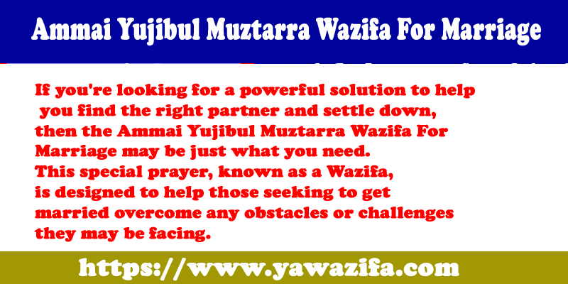 Ammai Yujibul Muztarra Wazifa For Marriage