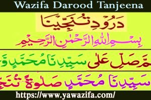 Wazifa Darood Tanjeena