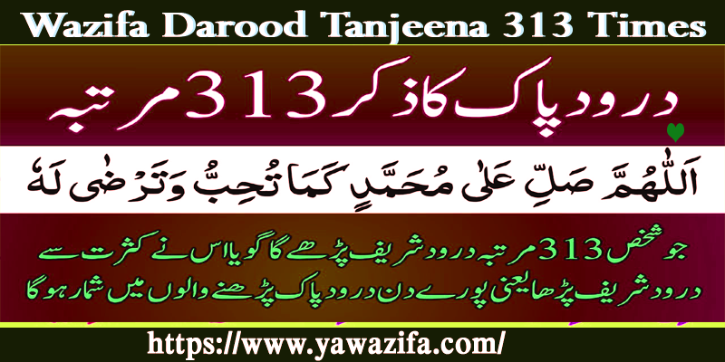 Wazifa Darood Tanjeena 313 Times