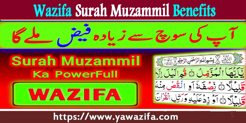 Wazifa Surah Muzammil Benefits