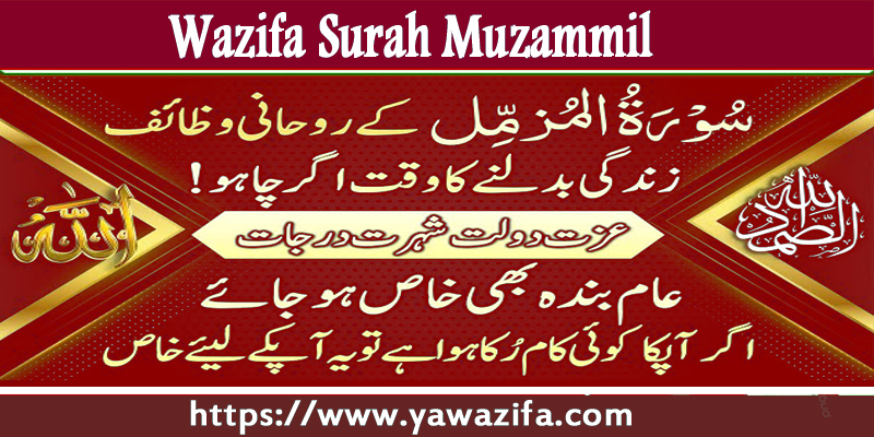 Wazifa Surah Muzammil