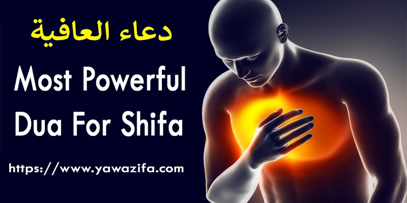 Most Powerful Dua For Shifa