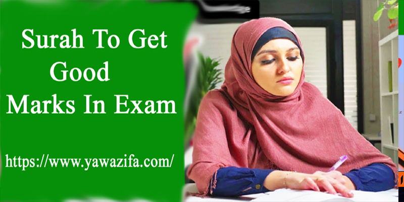 Surah To Get Good Marks In Exam