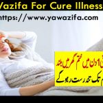 Wazifa For Cure Illness