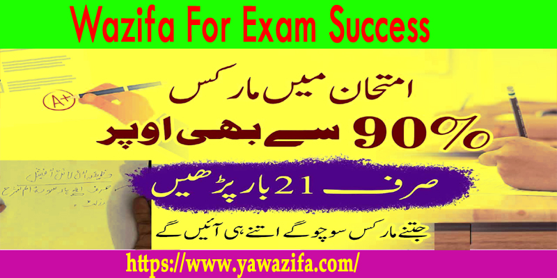 Wazifa For Exam Success