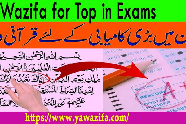 Wazifa for Top in Exams