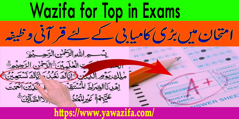 Wazifa for Top in Exams