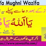 Ya Mughni Wazifa