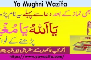 Ya Mughni Wazifa