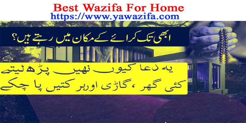 Best Wazifa For Home