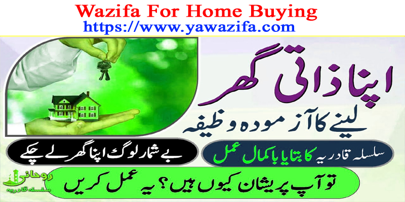 Wazifa For Home Buying