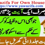 Wazifa For Own House