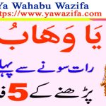 Ya Wahabu Wazifa